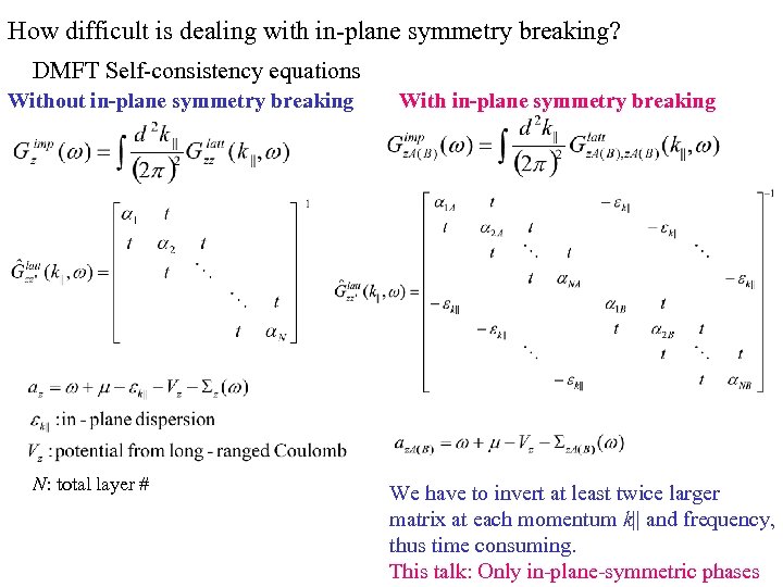 How difficult is dealing with in-plane symmetry breaking? DMFT Self-consistency equations Without in-plane symmetry