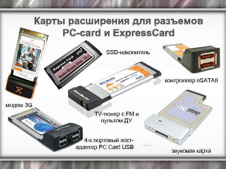 Карта расширения для ноутбука pc card