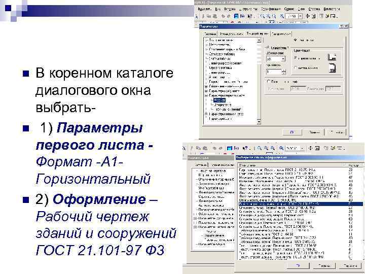 Последовательность действий операций для преобразования чертежа во фрагмент