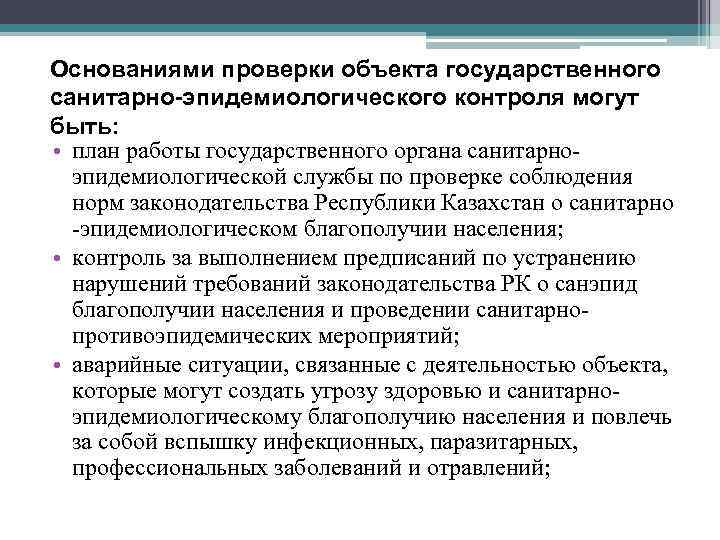 Семейское городское управление санитарно эпидемиологического контроля телефон