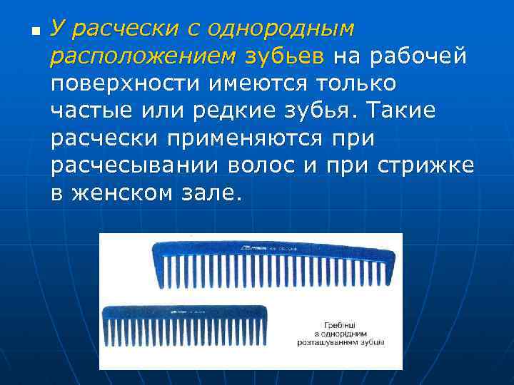 Как Написать В Научном Стиле Про Расческу