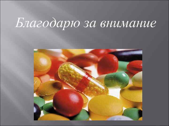 Группа нитрофуранов препараты. Сульфаниламиды и нитрофураны. Антибиотики нитрофуранового ряда. Нитрофураны группа антибиотиков. Нитрофураны классификация.