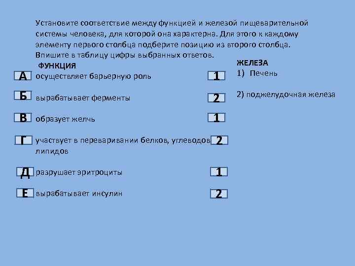 Установи соответствие между продуктами питания