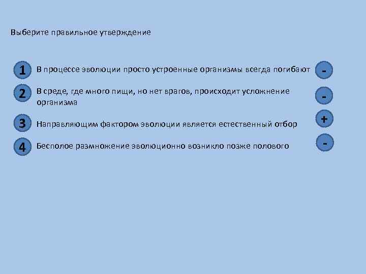 Выберите правильное утверждение варианты ответов