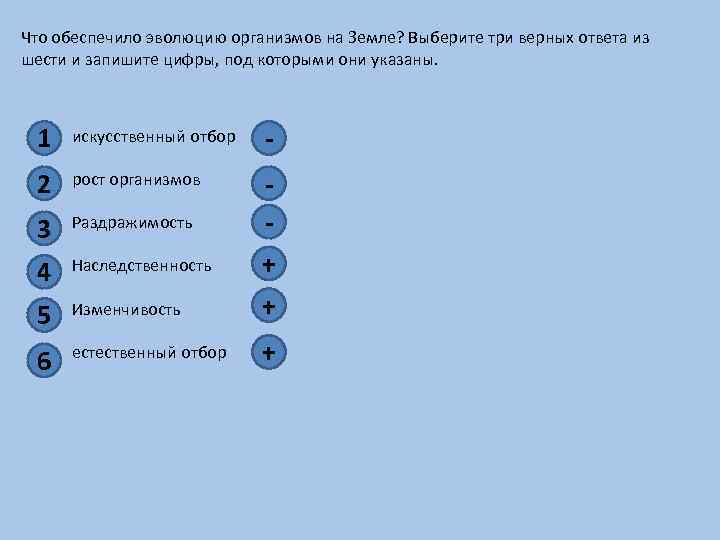 Выберите три правильных ответа из шести