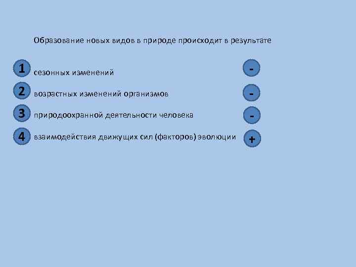 Образование новых типов. Образование новых видов в природе. Как происходит образование новых видов в природе. Новые виды в природе возникают в результате взаимодействия.