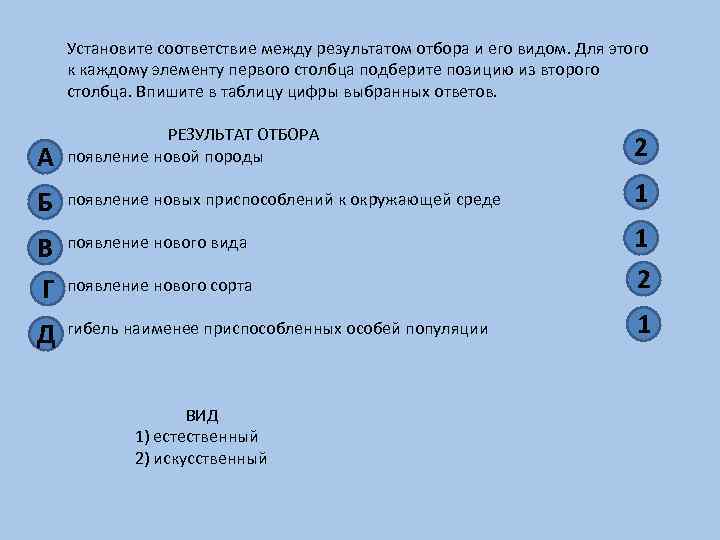 Установи соответствие каждому элементу соответствует