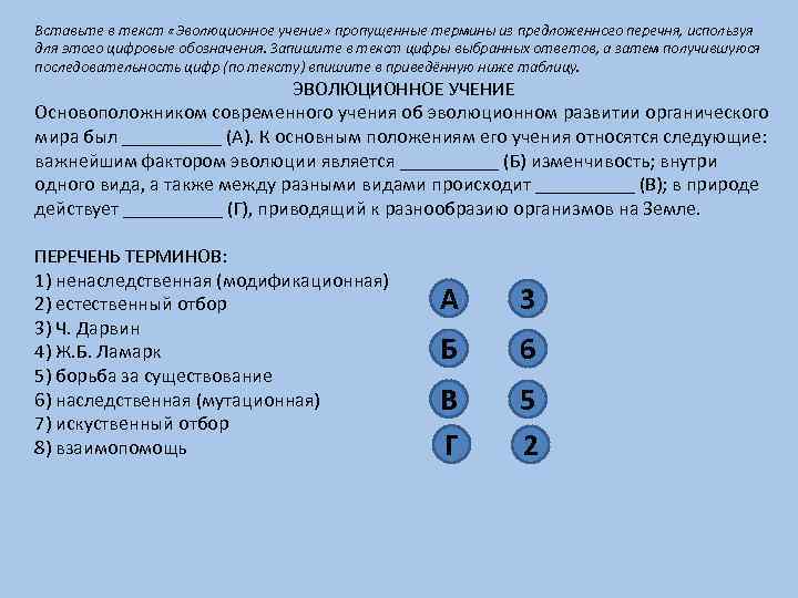 Вставь пропущенные термины на схеме регуляция слюноотделения