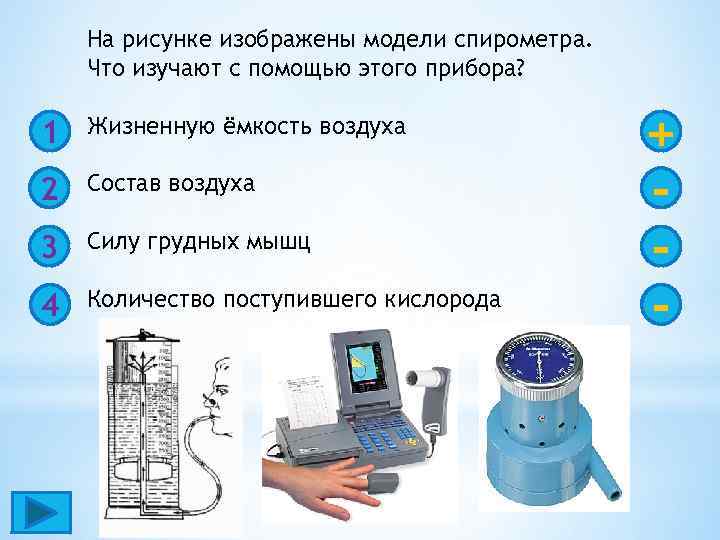 Измерить кислород в воздухе