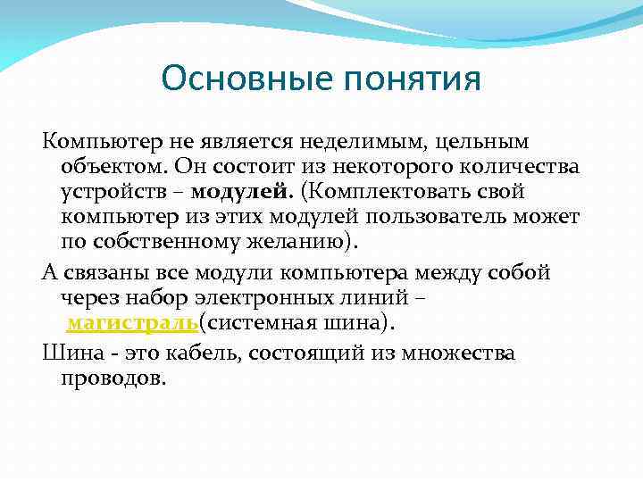 Допишите определение понятия компьютерная презентация это продукт представляющий собой