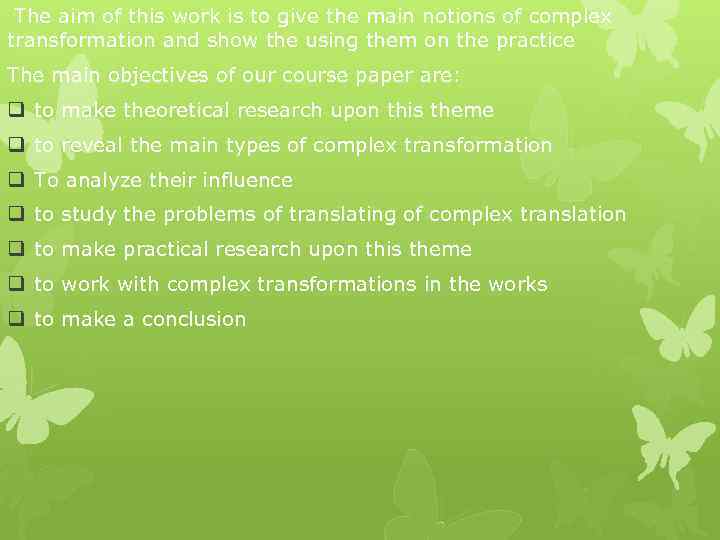 The aim of this work is to give the main notions of complex transformation