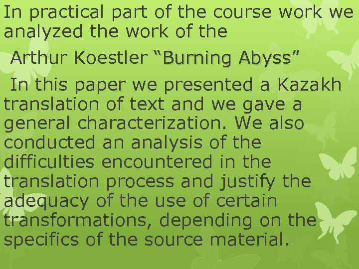 In practical part of the course work we analyzed the work of the Arthur