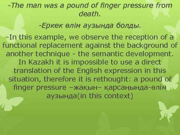 -The man was a pound of finger pressure from death. -Еркек өлім аузында болды