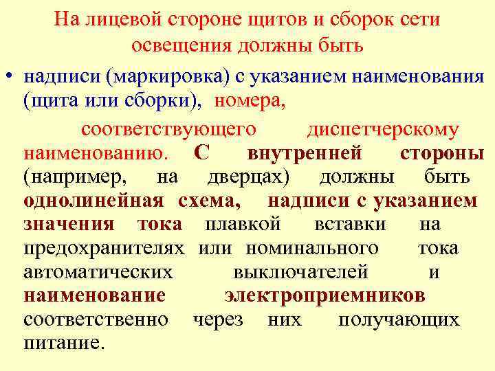 Какую надпись или изображение наносят на лицевую сторону торгового автомата ответ