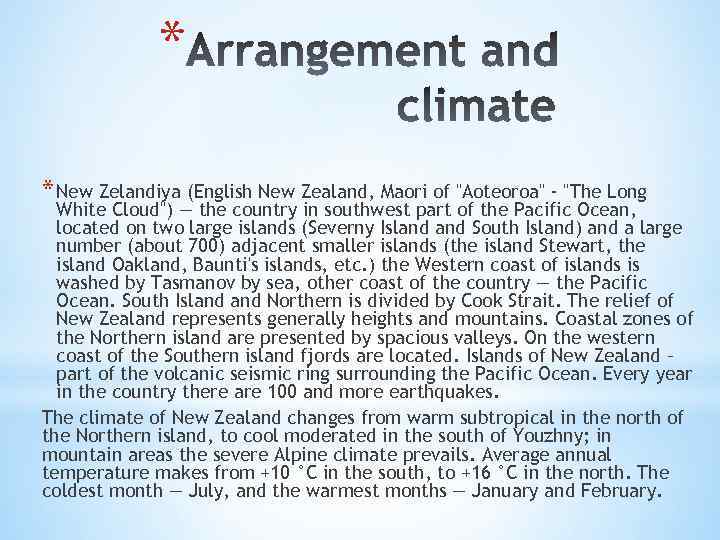 * * New Zelandiya (English New Zealand, Maori of 