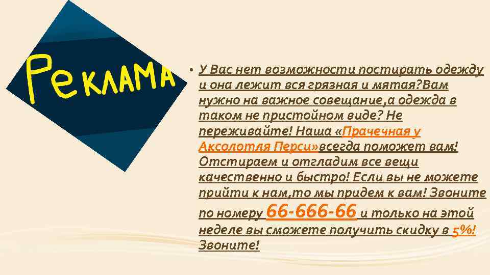  • У Вас нет возможности постирать одежду и она лежит вся грязная и