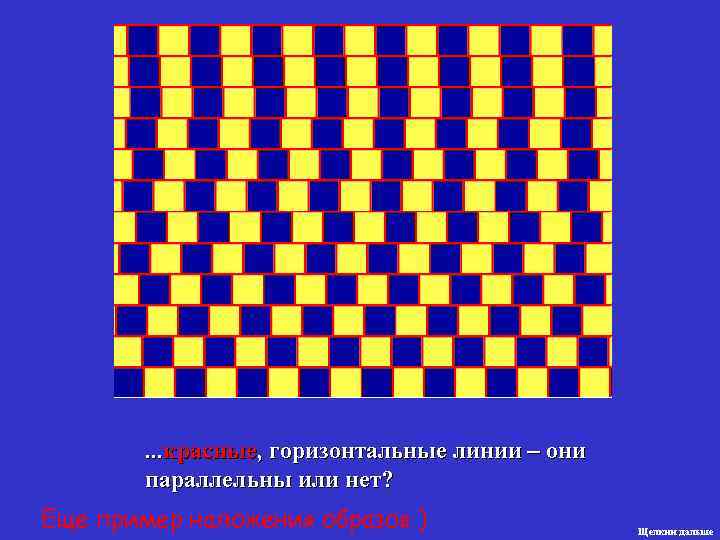 Еще пример наложения образов ) 