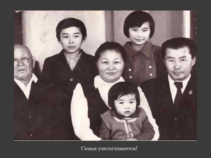 Семья увеличивается! 