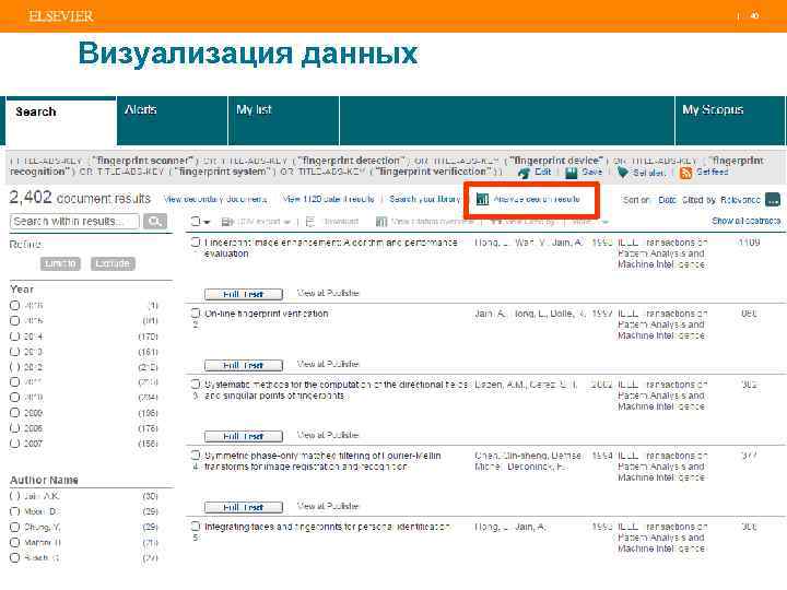 | 40 Визуализация данных 