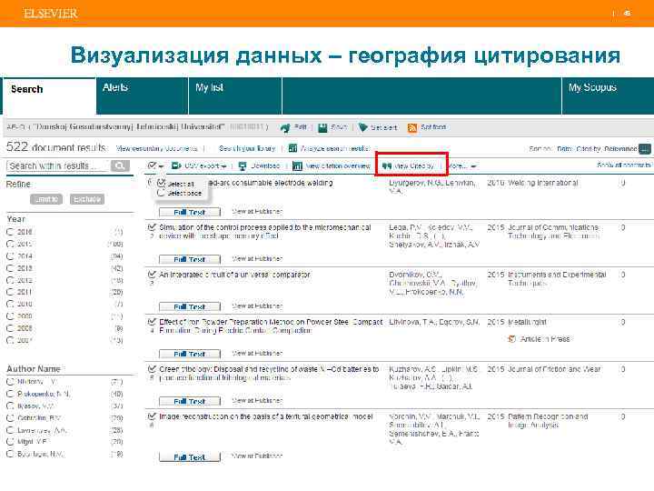 | 48 Визуализация данных – география цитирования 
