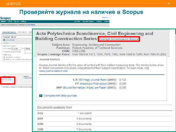 | 56 Проверяйте журнала на наличие в Scopus 