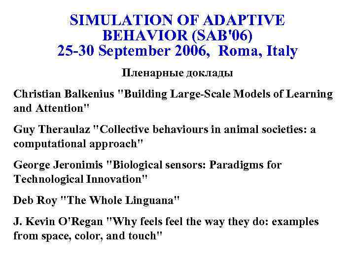 SIMULATION OF ADAPTIVE BEHAVIOR (SAB'06) 25 -30 September 2006, Roma, Italy Пленарные доклады Christian