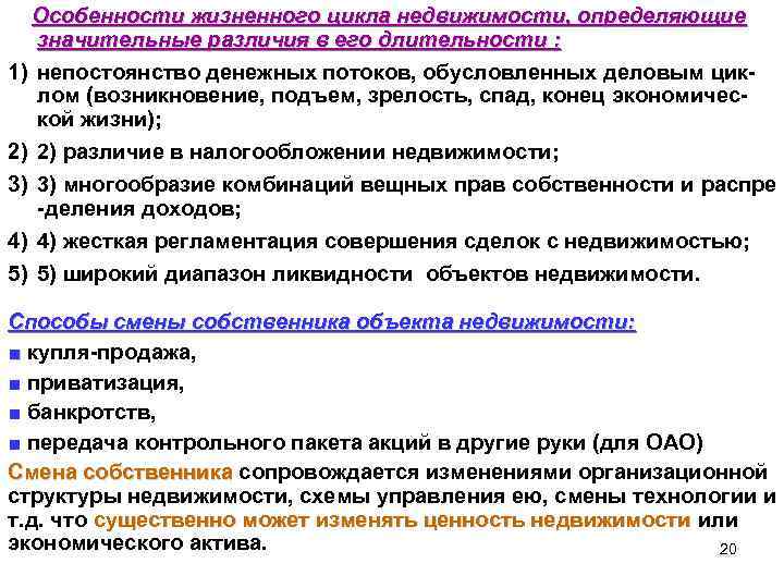 В течение какого времени хозяйствующий объект должен. Имущество в широком смысле - это:.