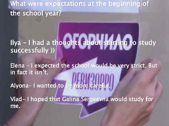 What were expectations at the beginning of the school year? Ilya – I had