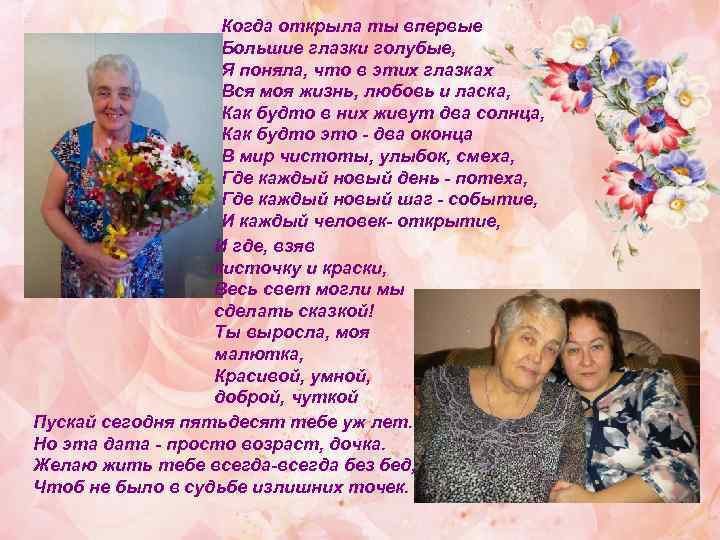 Когда открыла ты впервые Большие глазки голубые, Я поняла, что в этих глазках Вся