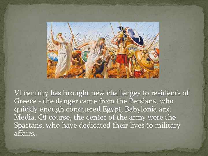 VI century has brought new challenges to residents of Greece - the danger came