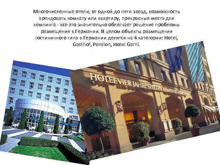 Многочисленные отели, от одной до пяти звезд, возможность арендовать комнату или квартиру, прекрасные места