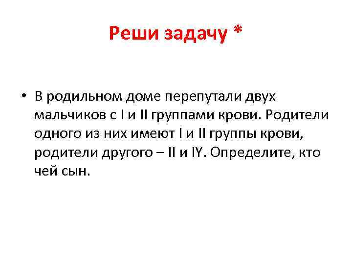 В родильном доме перепутали двух мальчиков