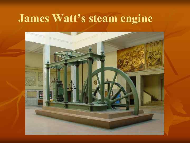 James Watt’s steam engine 