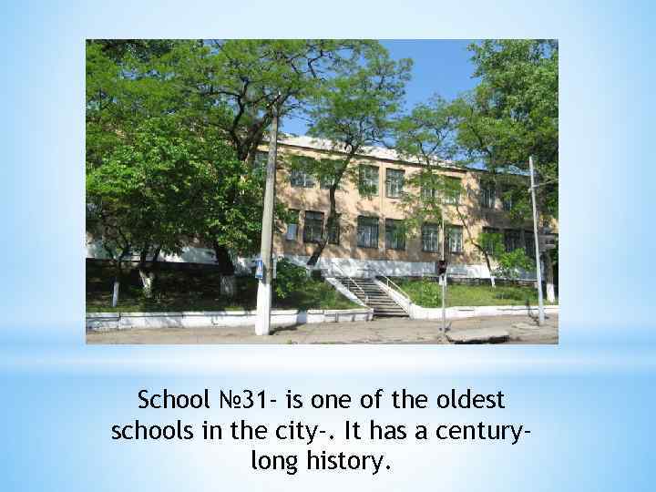 School № 31 - is one of the oldest schools in the city-. It