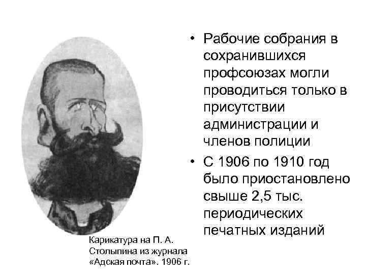  • Рабочие собрания в сохранившихся профсоюзах могли проводиться только в присутствии администрации и