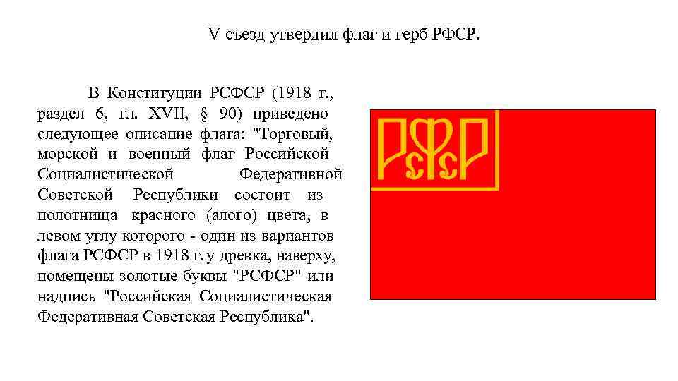 Рсфср г