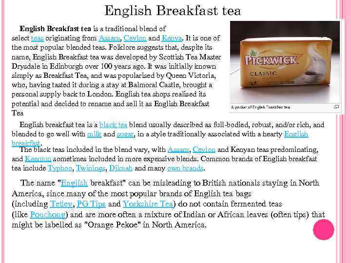 English Breakfast tea is a traditional blend of select teas originating from Assam, Ceylon