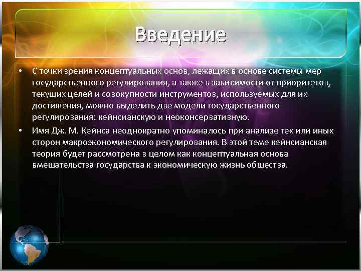 Политика введение. Согласно закону рынка ж. б. Сэя…. Постулат «закона рынков» ж. б. Сэя. Закон критики. Закон Сэя критика.