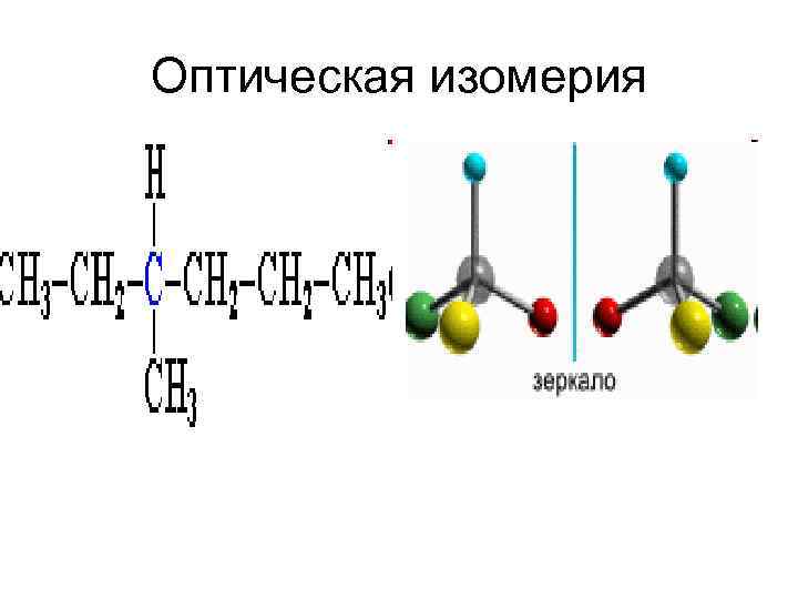 Связи алкана