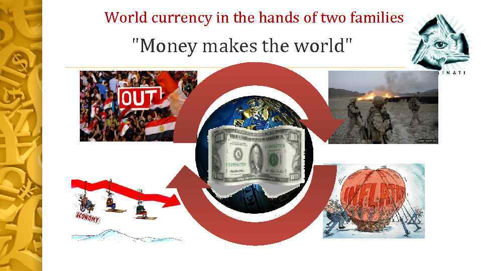 World currency in the hands of two families 