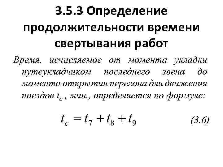 Зачем нужен резерв времени при определении продолжительности работ проекта