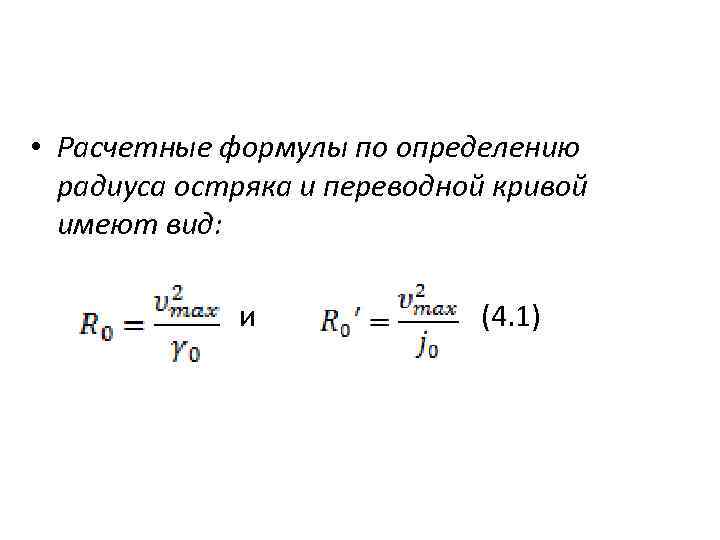 Определенном радиусе