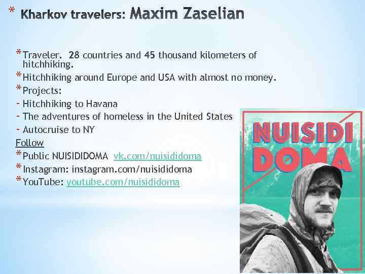 * * Traveler. 28 countries and 45 thousand kilometers of hitchhiking. * Hitchhiking around