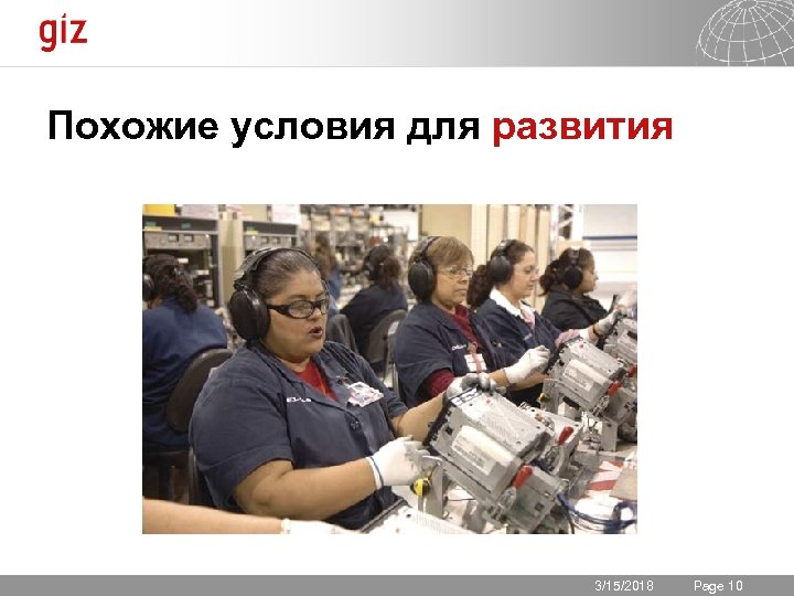 Похожие условия для развития 3/15/2018 Seite 10 Page 10 