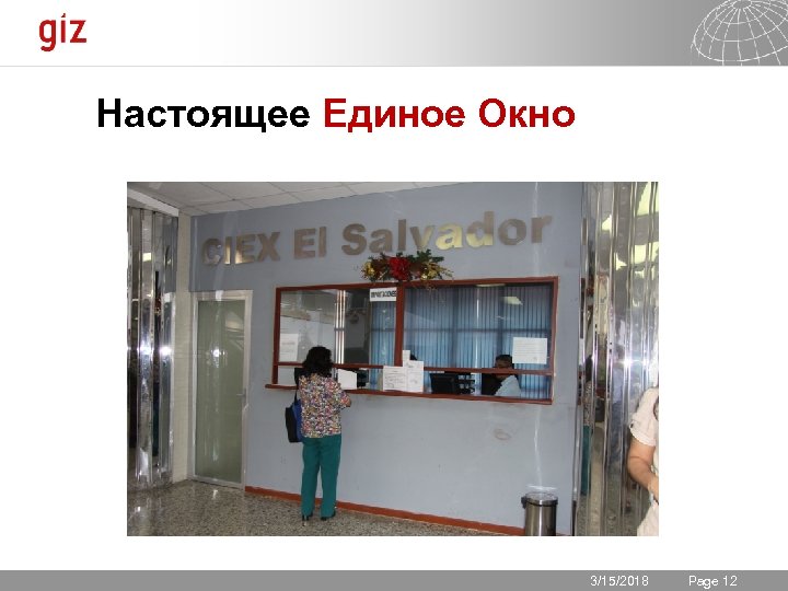Настоящее Единое Окно 3/15/2018 Seite 12 Page 12 