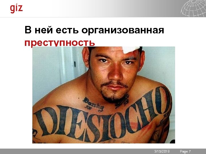 В ней есть организованная преступность 3/15/2018 Seite 77 Page 