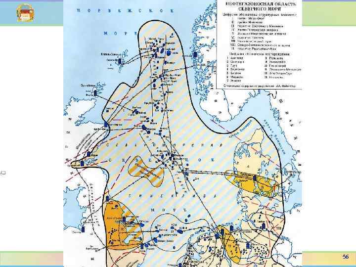 Лекція 6: Atlantic Passive margin 56 