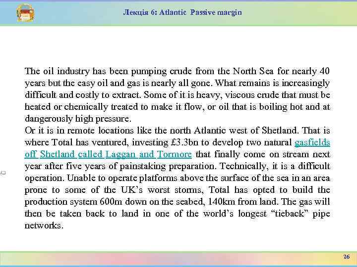 Лекція 6: Atlantic Passive margin The oil industry has been pumping crude from the