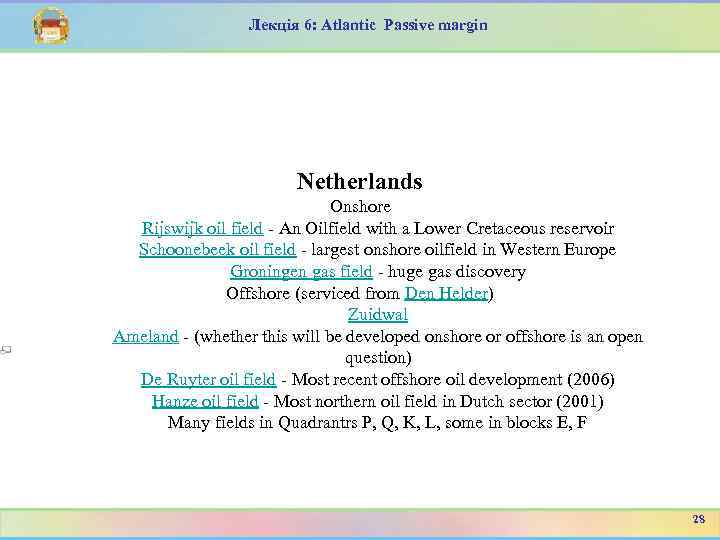 Лекція 6: Atlantic Passive margin Netherlands Onshore Rijswijk oil field - An Oilfield with