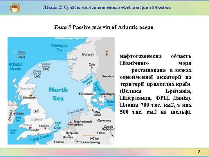 Лекція 2: Сучасні методи вивчення геології морів та океанів Тема 3 Passive margin of